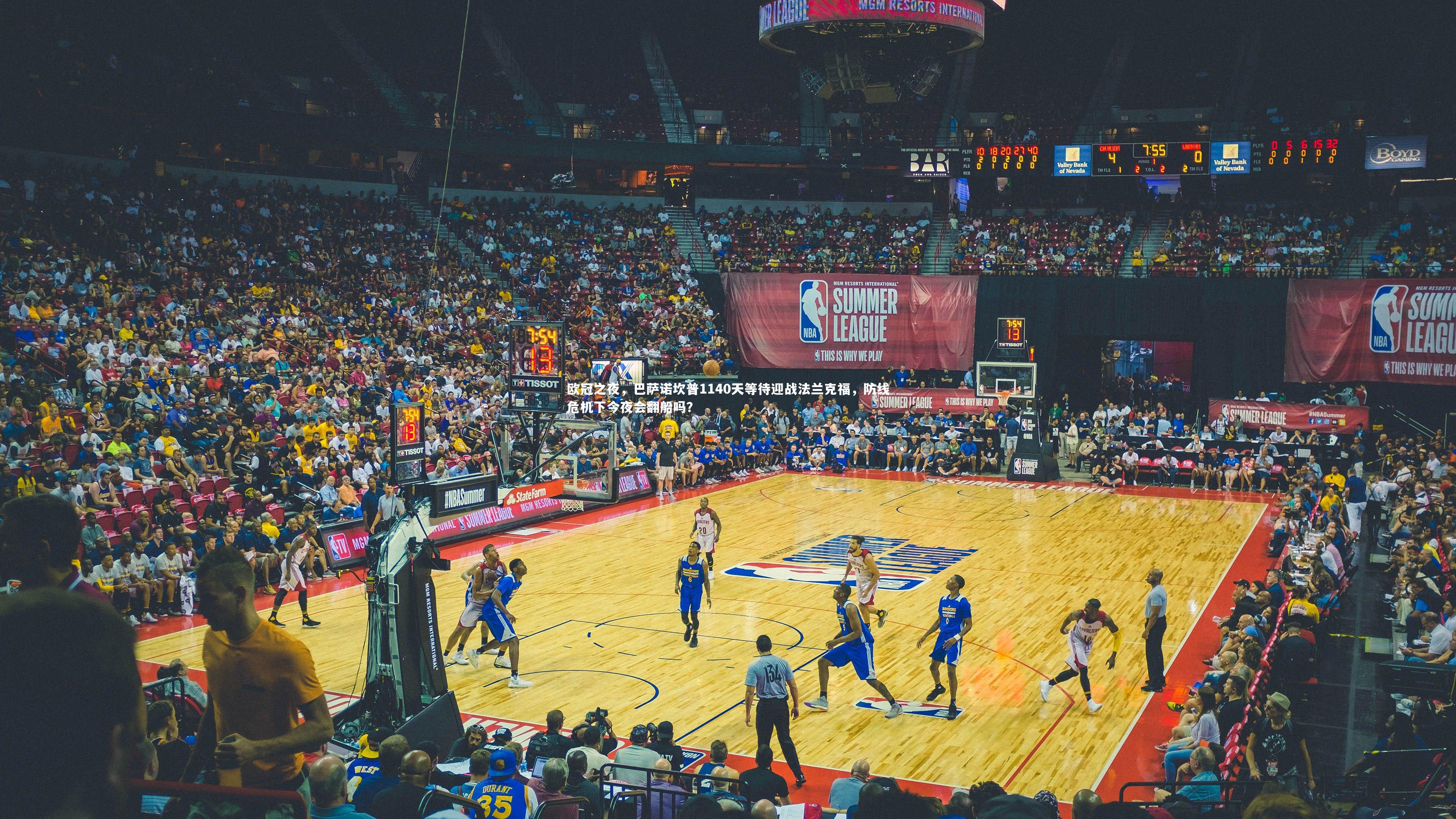 球王会官网_欧冠之夜，巴萨诺坎普1140天等待迎战法兰克福，防线危机下今夜会翻船吗？